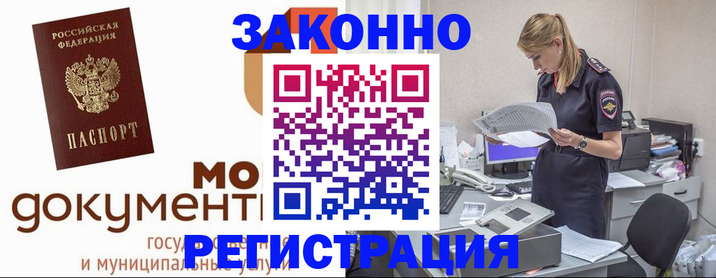 прописка иностранных граждан в Юрьевце